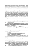 Лезвие бритвы — фото, картинка — 12