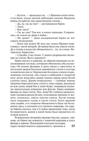 Лезвие бритвы — фото, картинка — 13