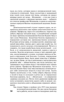 Лезвие бритвы — фото, картинка — 14