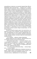 Лезвие бритвы — фото, картинка — 15