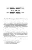 Аватар короля. Тонкости мастерства. Книга 4 — фото, картинка — 4
