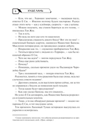 Аватар короля. Тонкости мастерства. Книга 4 — фото, картинка — 5