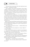 Аватар короля. Тонкости мастерства. Книга 4 — фото, картинка — 7