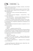 Аватар короля. Тонкости мастерства. Книга 4 — фото, картинка — 9