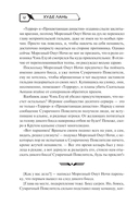 Аватар короля. Тонкости мастерства. Книга 4 — фото, картинка — 11