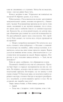 Хозяйка ворон и железный доктор — фото, картинка — 10