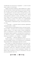 Хозяйка ворон и железный доктор — фото, картинка — 12