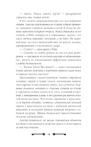 Хозяйка ворон и железный доктор — фото, картинка — 13