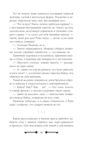 Хозяйка ворон и железный доктор — фото, картинка — 14