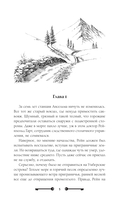 Хозяйка ворон и железный доктор — фото, картинка — 4