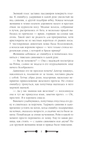 Хозяйка ворон и железный доктор — фото, картинка — 6