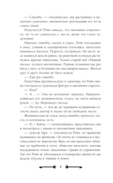 Хозяйка ворон и железный доктор — фото, картинка — 7