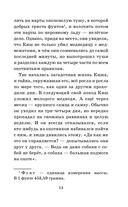 Сказание о Кише — фото, картинка — 12