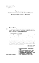 Сказание о Кише — фото, картинка — 3