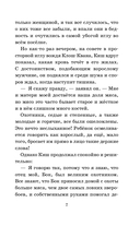 Сказание о Кише — фото, картинка — 6