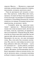 Сказание о Кише — фото, картинка — 8