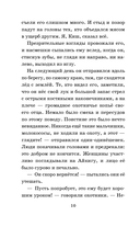 Сказание о Кише — фото, картинка — 9