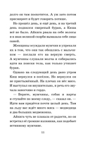 Сказание о Кише — фото, картинка — 10