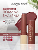 Помада-бальзам для губ 