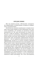 Пигмалион — фото, картинка — 2