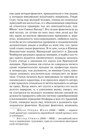 Пигмалион — фото, картинка — 3