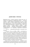 Пигмалион — фото, картинка — 4