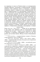 Пигмалион — фото, картинка — 5