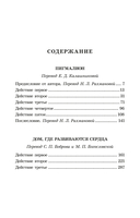Пигмалион — фото, картинка — 6