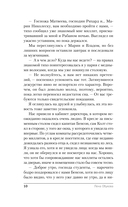 Академия Горгулий. Избранница дракона — фото, картинка — 11