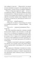 Академия Горгулий. Избранница дракона — фото, картинка — 12