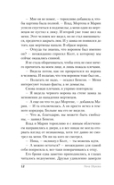 Академия Горгулий. Избранница дракона — фото, картинка — 13