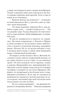 Академия Горгулий. Избранница дракона — фото, картинка — 14