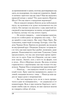 Академия Горгулий. Избранница дракона — фото, картинка — 15