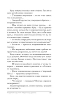 Академия Горгулий. Избранница дракона — фото, картинка — 16