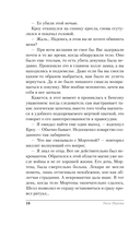 Академия Горгулий. Избранница дракона — фото, картинка — 17