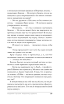 Академия Горгулий. Избранница дракона — фото, картинка — 20