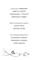 Академия Горгулий. Избранница дракона — фото, картинка — 3