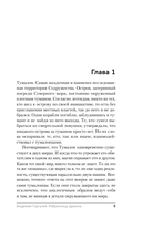 Академия Горгулий. Избранница дракона — фото, картинка — 6