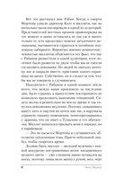 Академия Горгулий. Избранница дракона — фото, картинка — 7