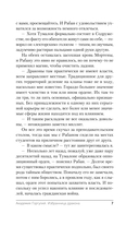 Академия Горгулий. Избранница дракона — фото, картинка — 8