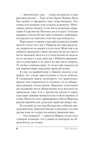 Академия Горгулий. Избранница дракона — фото, картинка — 9