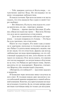 Академия Горгулий. Избранница дракона — фото, картинка — 10