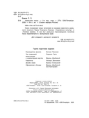 Уральские сказы — фото, картинка — 1