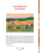 Уральские сказы — фото, картинка — 2