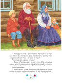 Уральские сказы — фото, картинка — 4