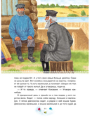 Уральские сказы — фото, картинка — 5