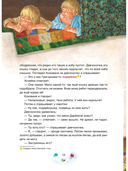 Уральские сказы — фото, картинка — 6