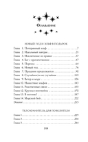 Новый год и эльф в подарок — фото, картинка — 1