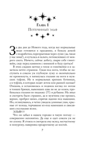 Новый год и эльф в подарок — фото, картинка — 4