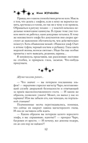 Новый год и эльф в подарок — фото, картинка — 9